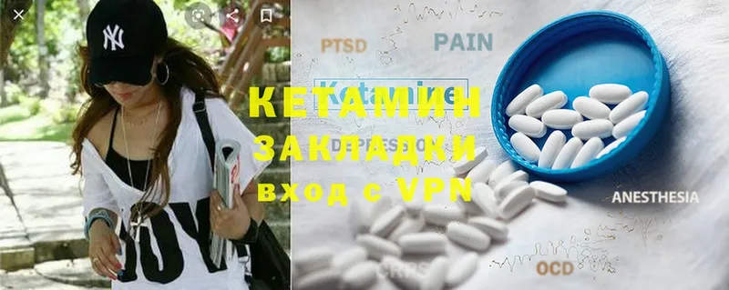 купить  сайты  Гусь-Хрустальный  КЕТАМИН ketamine 